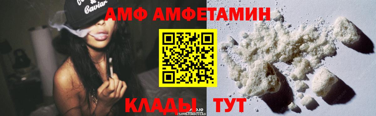 darknet клад  АМФЕТАМИН  Вход с VPN  АМФ 97%  Реж 
