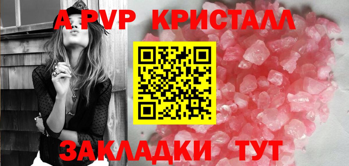Alpha PVP СК Реж