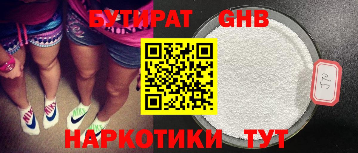 Реж  Бутират 1.4BDO  Вход с VPN 