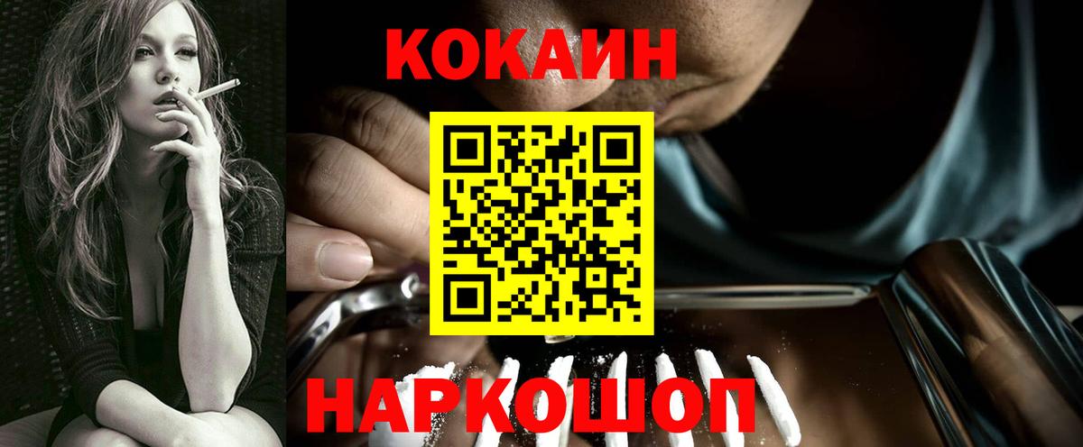 КОКАИН 99%  КОКАИН 98%  КОКАИН  Вход с VPN  Реж 