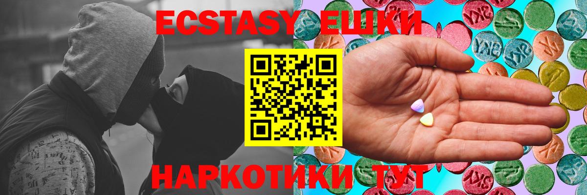 Ecstasy Дубай  Вход с VPN  ЭКСТАЗИ  Реж 