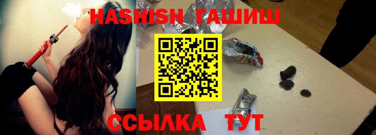 Реж  ГАШИШ Premium  ГАШИШ 40% ТГК  Вход с VPN 