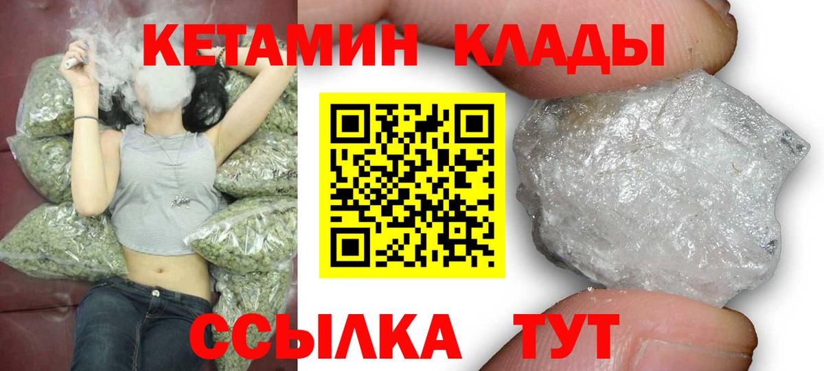 КЕТАМИН VHQ    ONION  КЕТАМИН ketamine  Реж  Вход с VPN 