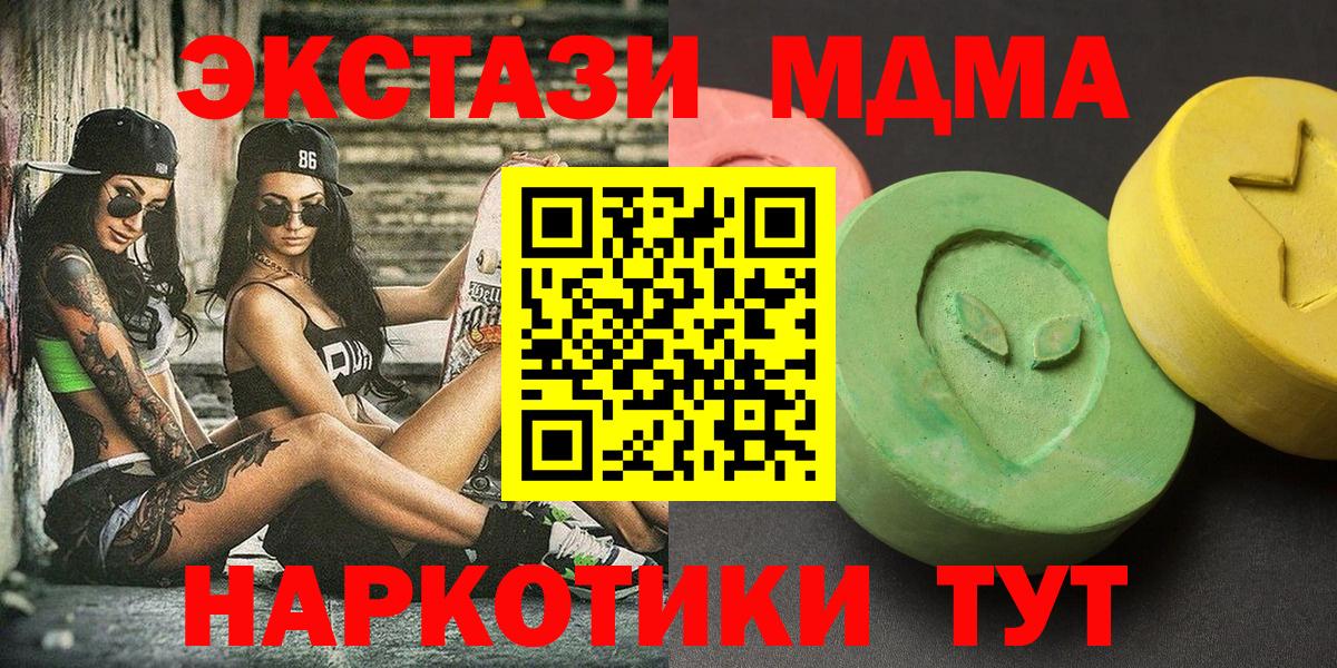 МДМА  MDMA Molly  MDMA VHQ  Вход с VPN  Реж 