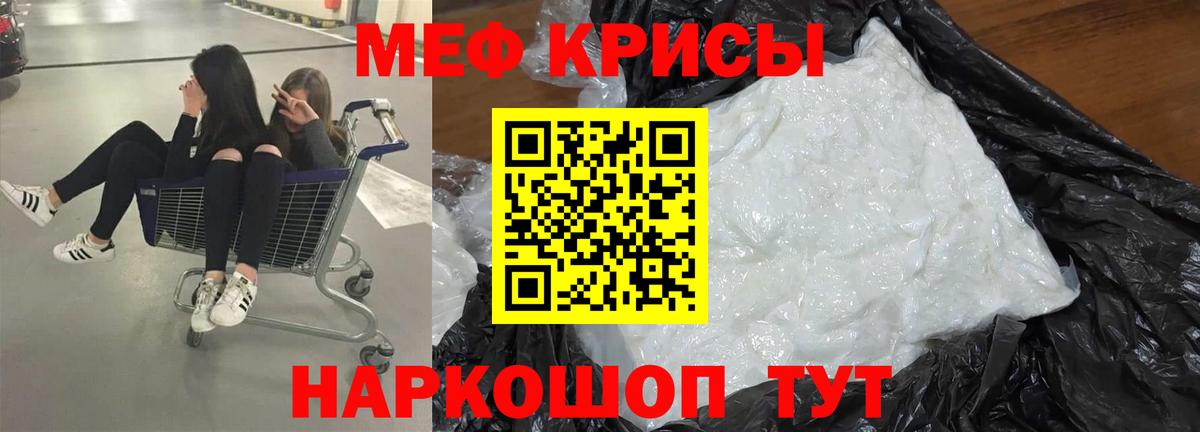 Меф  Вход с VPN  Мефедрон  Реж  Мефедрон кристаллы  Мефедрон VHQ 