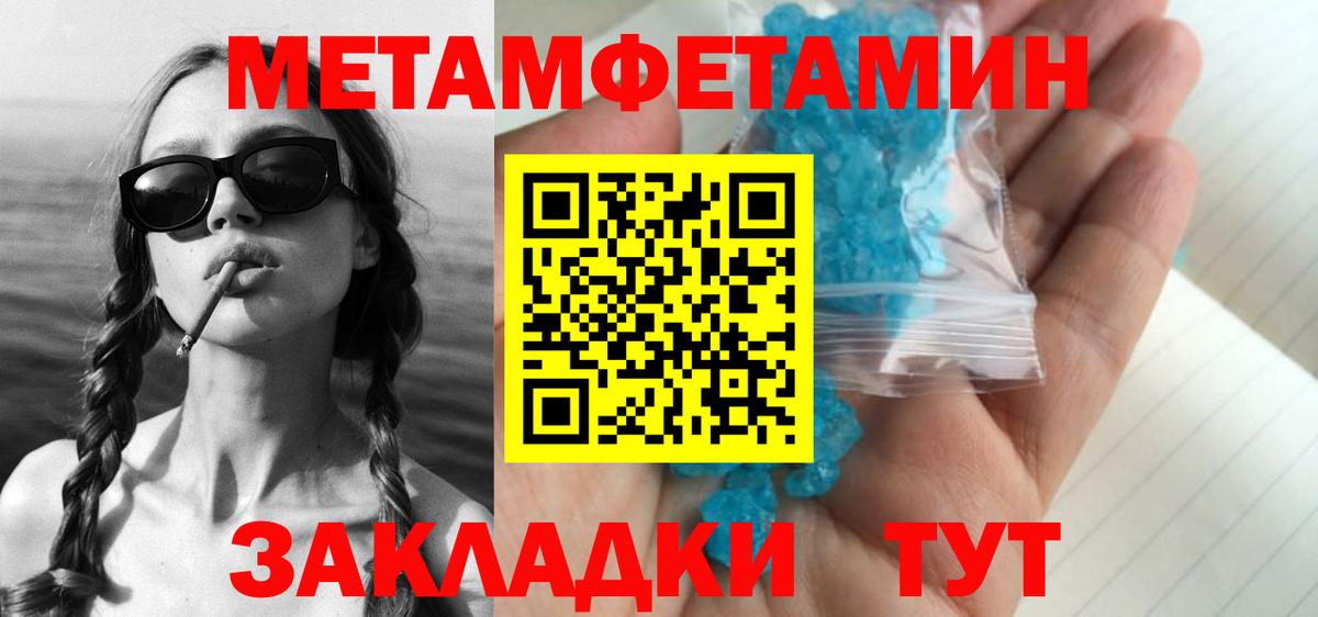 Метамфетамин мет  Метамфетамин мет  Вход с VPN  Реж 