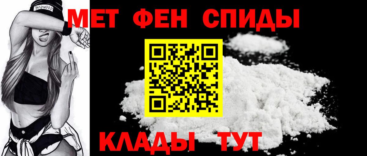 МЕТАМФЕТАМИН пудра Реж